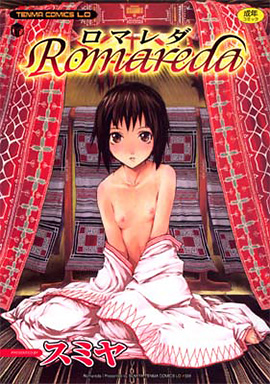 Ｒｏｍａｒｅｄａ