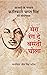 Mera Rang De Basanti Chola by Malwinderjit Singh Waraich