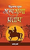 Maharana Pratap