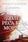 Долга реса крај морето by Isabel Allende