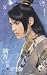 禍害 (閱魂錄, #4)