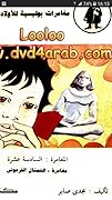 مغامرة التمثال الفرعوني