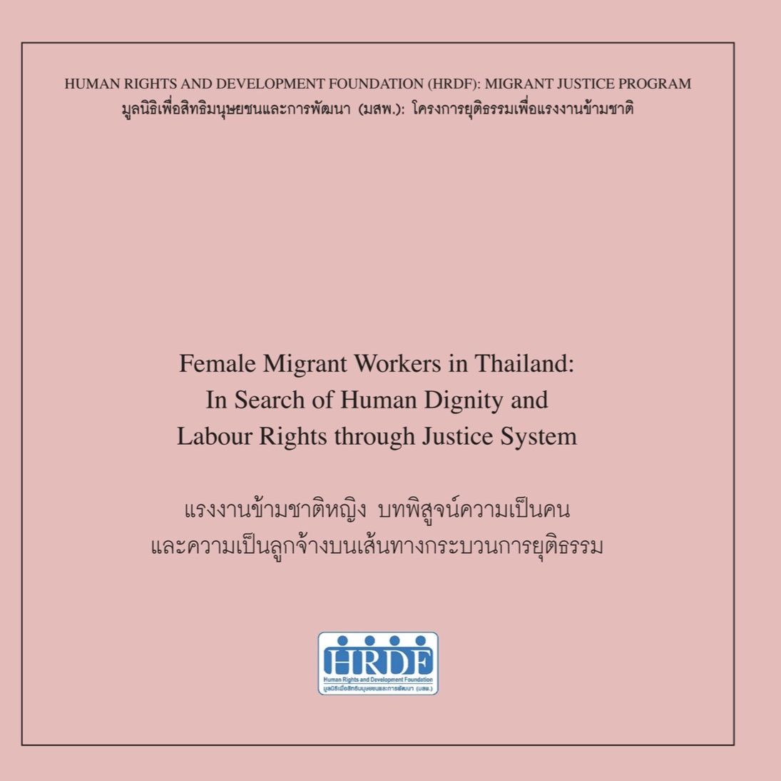Female Migrant Workers in Thailand: In Search of Human Dignity and Labour Rights through Justice System