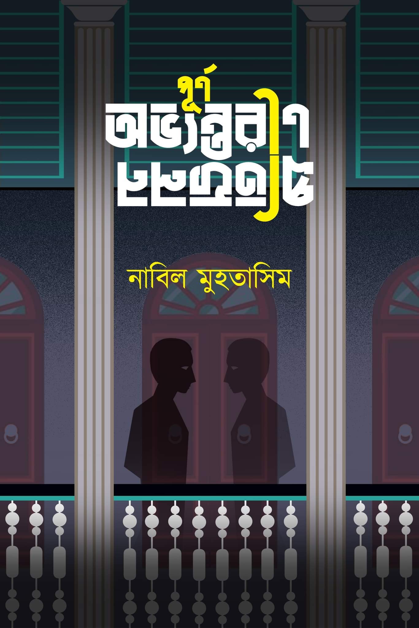 পূর্ণ অভ্যন্তরীণ প্রতিফলন
