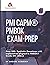 PMI CAPM® PMBOK Exam-Prep: Over 350+ Realistic Questions with explanation aligned to PMBOK® Guide 6th Edition