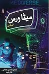 Metaverse - An In...