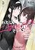 わたし、二番目の彼女でいいから。3 (Watashi, 2-banme no Kanojo de Ii kara #3)