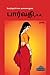PARVATHI, B.A. (Novel) / பார்வதி, பி.ஏ. (Tamil Edition)