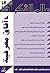 عالم الفكر 38/1