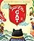 Year of the Cat