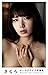 sakura nude photo book Autu...