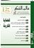 عالم الفكر 43/2