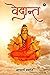 Vedant / वेदांत by Acharya Prashant
