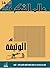 عالم الفكر 36/3