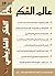 عالم الفكر 29/4