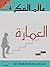 عالم الفكر 34/4