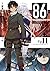 ８６―エイティシックス―Ep.11　―ディエス・パシオニス―