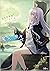 魔女の旅々15