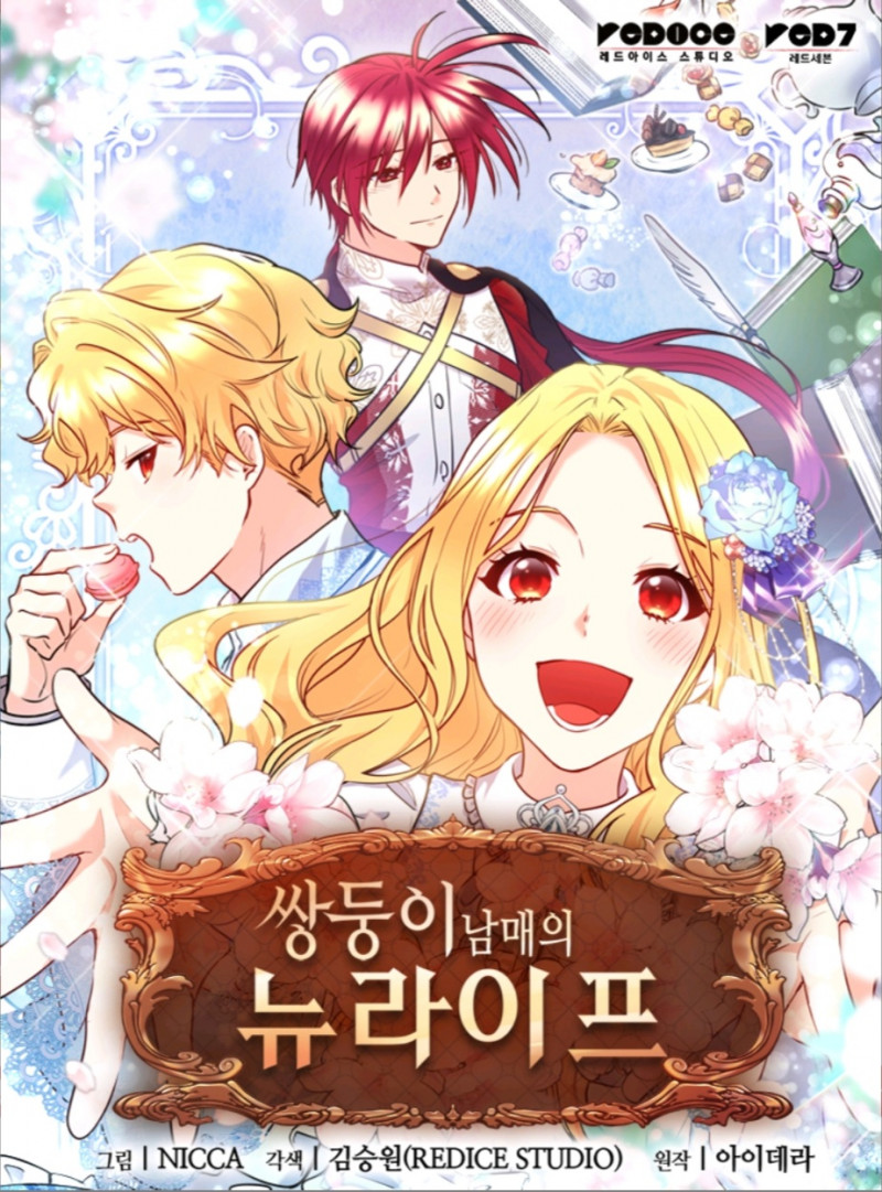 쌍둥이 남매의 뉴라이프 3 [Ssangdungi Nammaeui Nyuraipeu 3] (The Twin Siblings’ New Life, Season 3)