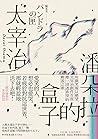 潘朵拉的盒子 潘朵拉的盒子
