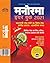 Manorama Hindi Yearbook 2021