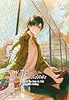 How to... เดตออนไ...