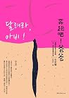 奔跑吧!爸爸