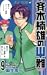 斉木楠雄のΨ難 9 [Saiki Kusuo no Ψ-nan 9]