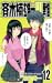 斉木楠雄のΨ難 12 [Saiki Kusuo no Ψ-nan 12]