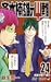 斉木楠雄のΨ難 24 [Saiki Kusuo no Ψ-nan 24]