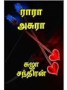 ராரா அசுரா: Raa R...