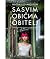 Sasvim obična obitelj