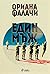 Един мъж