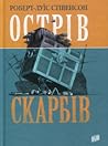 Острів скарбів by Robert Louis Stevenson