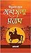 Maharana Pratap