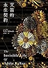 艾笛的永生契約