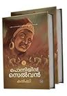 Ponniyin Selvan |...