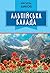 Альпійська балада