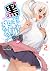 黒ギャルさんが来る！ 2