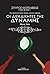 Το χρονικό της Λανιακέα - Μ...
