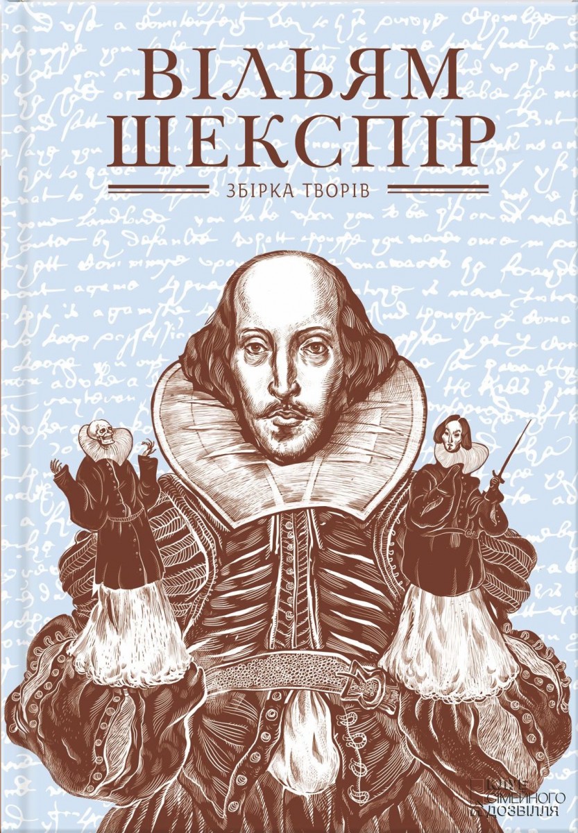 Збірка творів (Hardcover)