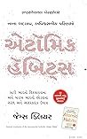 Atomic Habits (Gu...