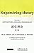 Superstring Theory, Volume 2: Loop Amplitudes, Anomalies and Phenomenology