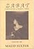 Zabat: Poetics of a Family ...