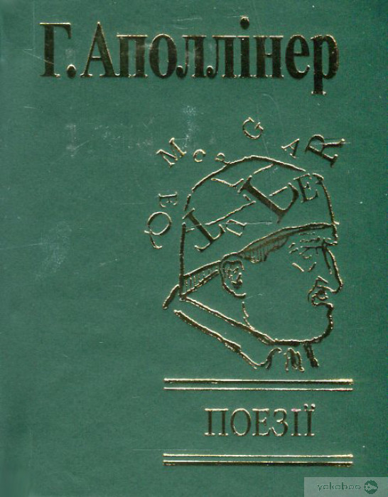 Поезії (Hardcover)