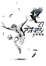 アオアシ 27 [Ao Ashi 27] by Yugo Kobayashi | Goodreads