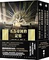 泰斯凱蘭二部曲