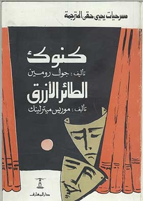 كنوك -الطائر الأزرق (Paperback)