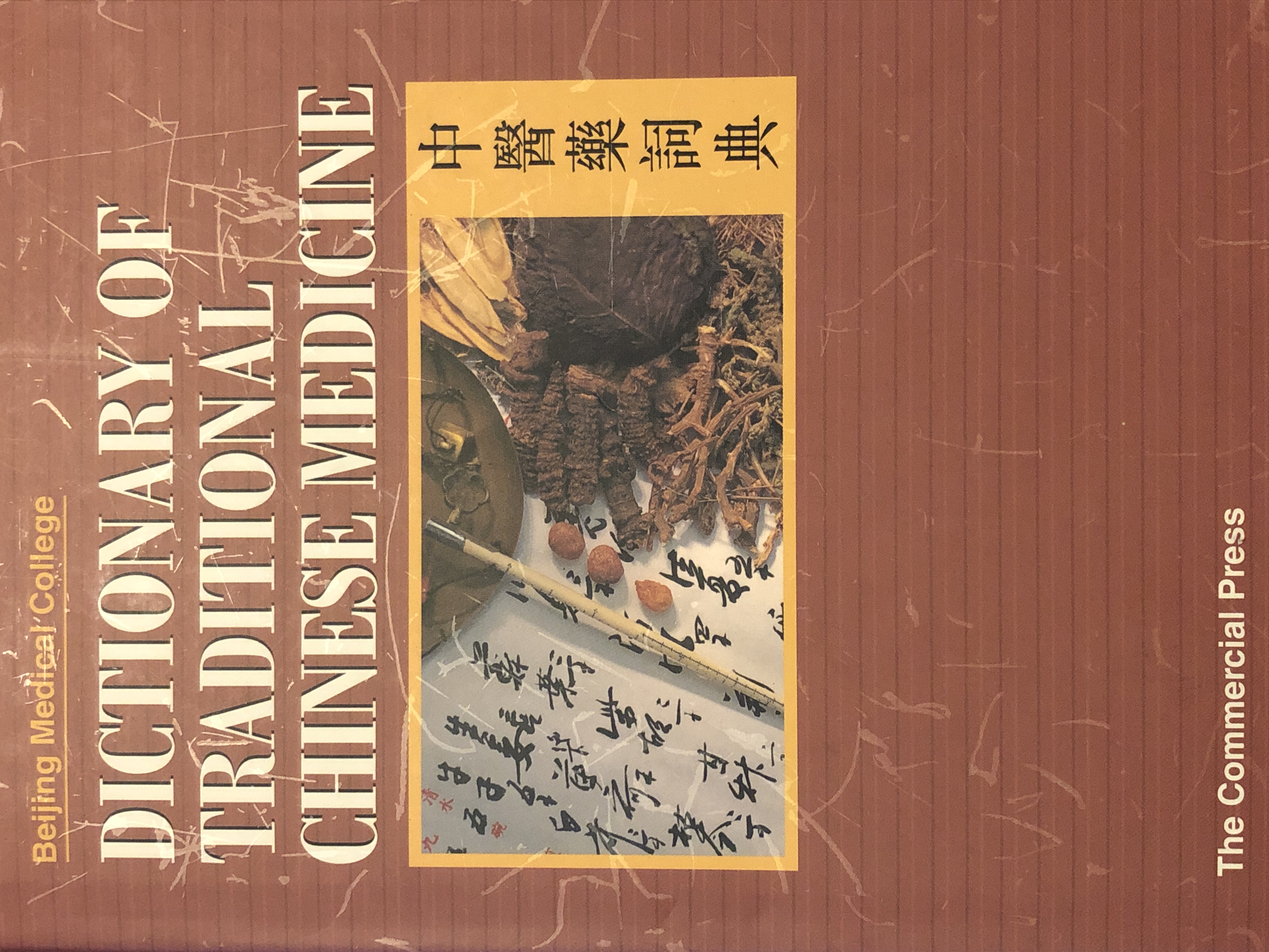 Dictionary of Traditional Chinese Medicine