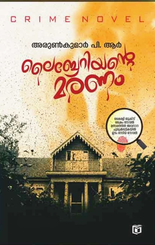 Librariante Maranam (Paperback)